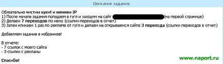 Клікові завдання - мануал для новачків (читання листів) Клікові завдання - мануал для новачків