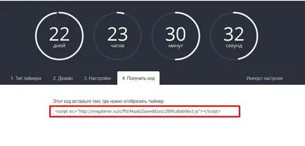Класний таймер для сайту без плагіна (сайту) Класний таймер для сайту без плагіна