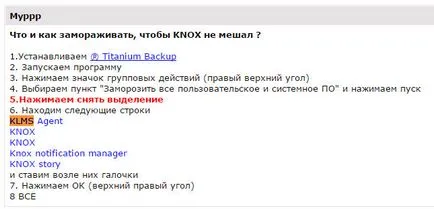 Klms agent що це за програма на андроїд