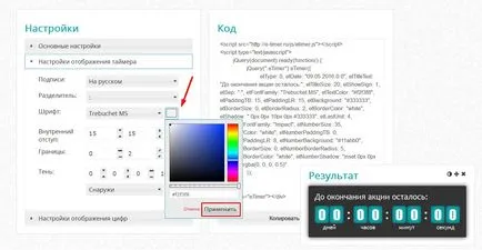Класний таймер для сайту без плагіна (плагіна) Класний таймер для сайту без плагіна