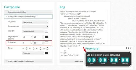 Класний таймер для сайту без плагіна (таймер) Класний таймер для сайту без плагіна