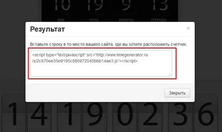 Класний таймер для сайту без плагіна ( «Підключено Вашому сайті») Класний таймер для сайту без плагіна