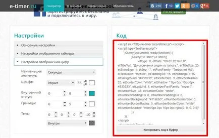 Класний таймер для сайту без плагіна (сайту) Класний таймер для сайту без плагіна