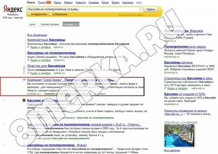 Кейс seo-просування компанії - свій океан (seo) Кейс seo-просування компанії - свій океан