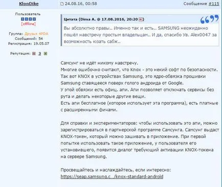 Klms agent що це за програма на андроїд