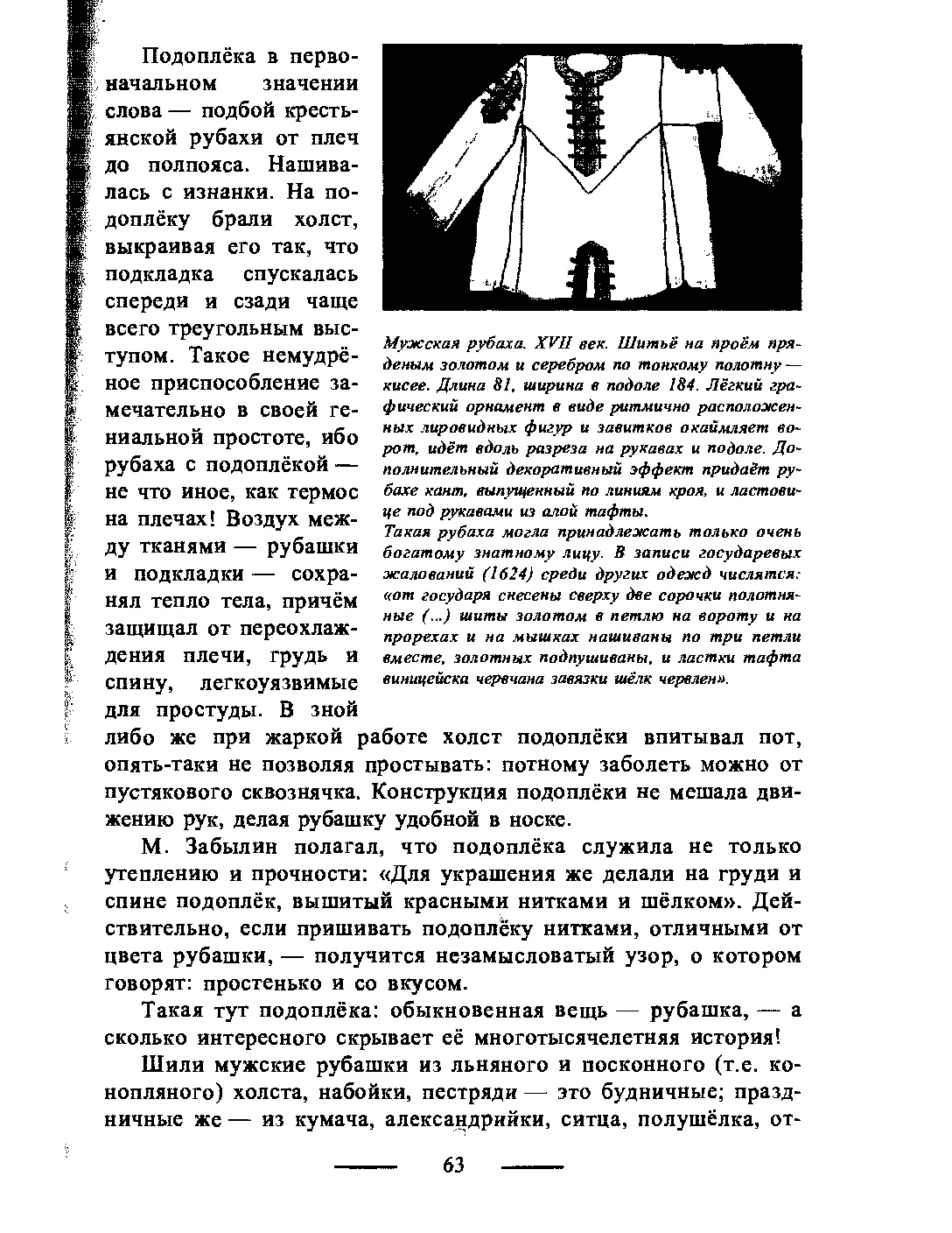 Книга російська одяг