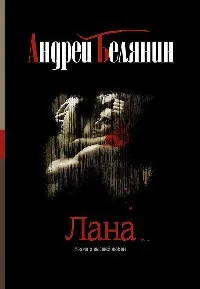 Книги автора Андрей Белянин