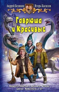 Книги автора Андрей Белянин