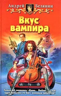 Книги автора Андрей Белянин