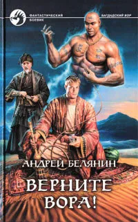 Книги автора Андрей Белянин