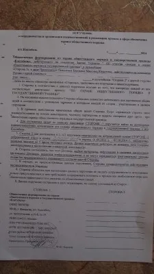 Коктебельські історії секретний договір, кара даг рупор (договір) Коктебельські історії секретний договір, кара даг рупор
