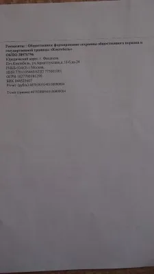 Коктебельські історії секретний договір, кара даг рупор (договір) Коктебельські історії секретний договір, кара даг рупор