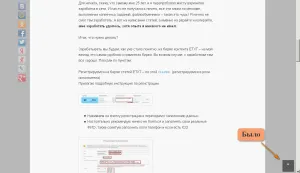 Кнопка вгору як вконтакте на wordpress