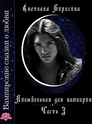 Книги про вампірів