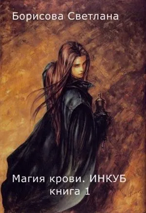 Книги про вампірів