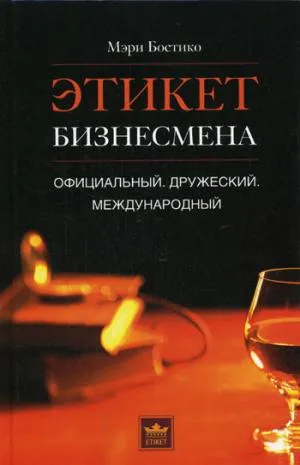 Книга біблія весільного організатора автора Єрмілова ольга - завантажити безкоштовно, Новомосковскть онлайн (біблія) Книга біблія весільного організатора автора Єрмілова ольга - завантажити безкоштовно, Новомосковскть онлайн
