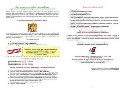 Комерційна пропозиція на будівництво зразок і приклади (комерційне) Комерційна пропозиція на будівництво зразок і приклади