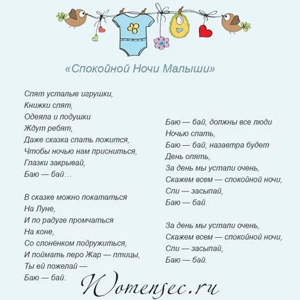 Колискові для малюків слухати онлайн, скачати тексти пісень і дивитися відео (малюків) Колискові для малюків слухати онлайн, скачати тексти пісень і дивитися відео