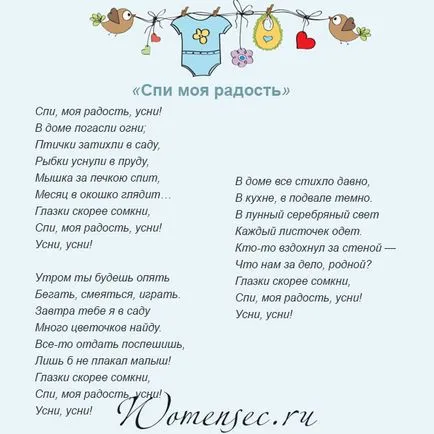 Колискові для малюків слухати онлайн, скачати тексти пісень і дивитися відео (колискові) Колискові для малюків слухати онлайн, скачати тексти пісень і дивитися відео