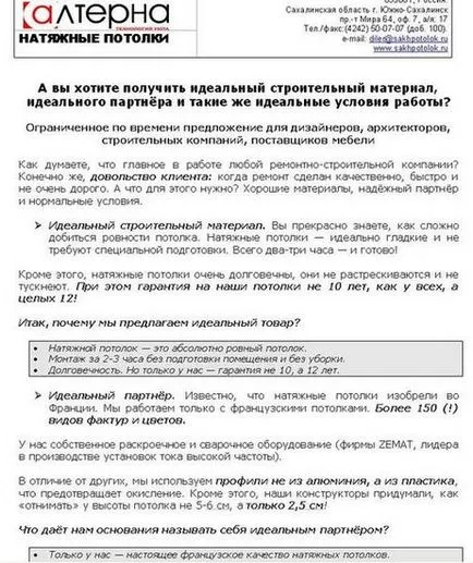 Комерційна пропозиція на будівництво зразок і приклади (будівництво) Комерційна пропозиція на будівництво зразок і приклади