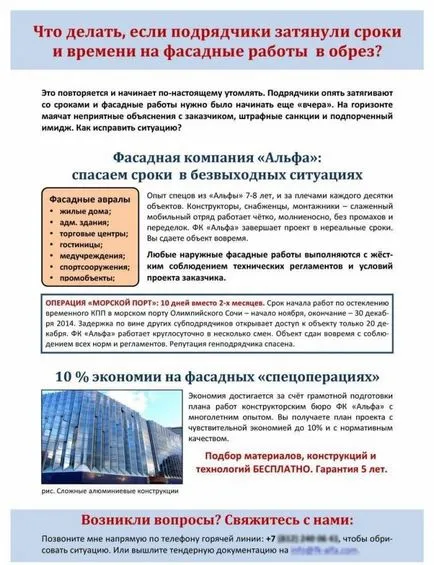 Комерційна пропозиція по будівництву зразок і приклади (комерційне) Комерційна пропозиція по будівництву зразок і приклади