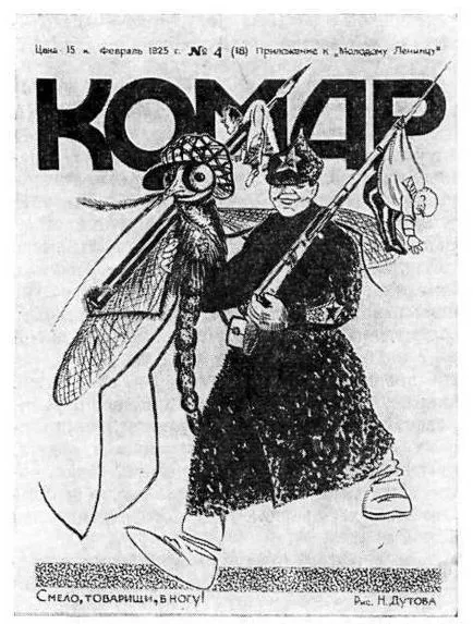 Комар носа не підточить