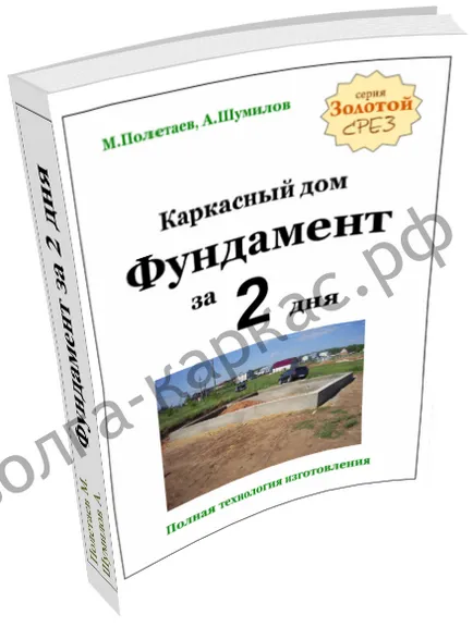 Книги та курси по будівництву, каркасні будинки в Арзамасі, роді (побудова будинку) Книги та курси по будівництву, каркасні будинки в Арзамасі, роді