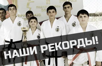 Косик карате