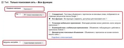 Контекстна реклама google adwords - як налаштувати і створити оголошення