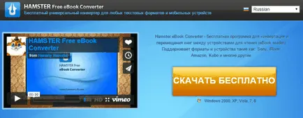 Конвертер fb2 в epub - hamster ebook converter (epub) Конвертер fb2 в epub - hamster ebook converter