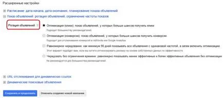 Контекстна реклама google adwords - як налаштувати і створити оголошення