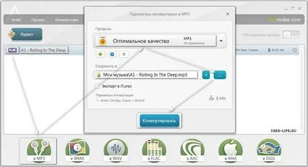 Конвертація аудіо за допомогою freemake audio converter