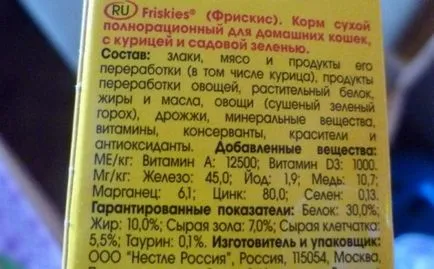 Корм для кішок фріскіс відгуки та огляд складу, сайт «мурло» (фріскіс) Корм для кішок фріскіс відгуки та огляд складу, сайт «мурло»