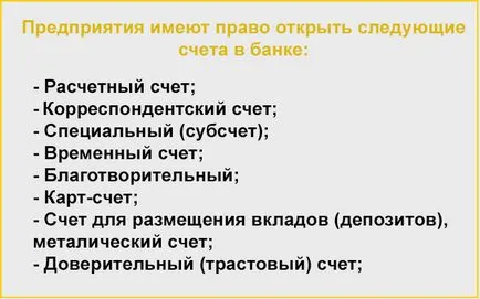 Кореспондентський і розрахунковий рахунок в чому різниця і відмінності (розрахунковий) Кореспондентський і розрахунковий рахунок в чому різниця і відмінності