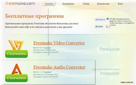 Конвертація аудіо за допомогою freemake audio converter