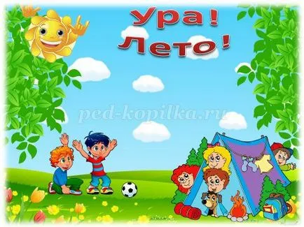 Консультація для батьків літні канікули (літні) Консультація для батьків літні канікули