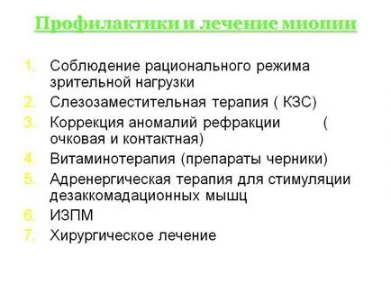 Комп'ютерний зоровий синдром - симптоми і лікування
