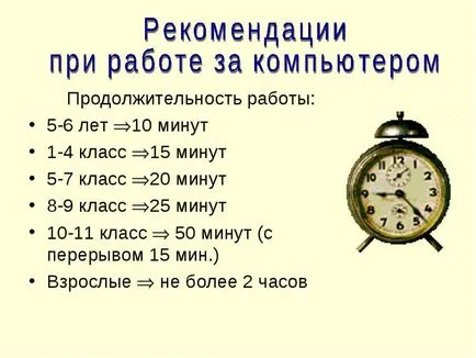 Комп'ютерний зоровий синдром - симптоми і лікування