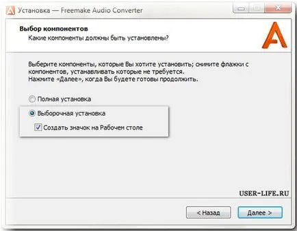 Конвертація аудіо за допомогою freemake audio converter