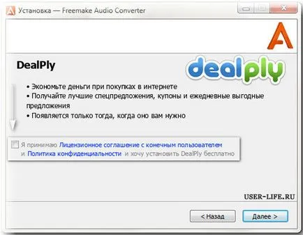 Конвертація аудіо за допомогою freemake audio converter