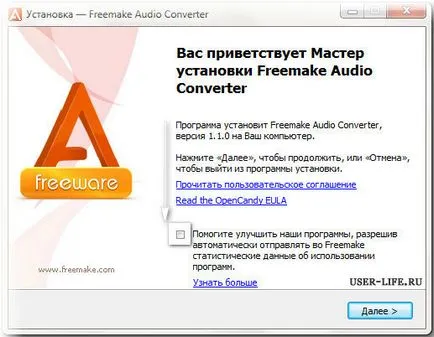 Конвертація аудіо за допомогою freemake audio converter