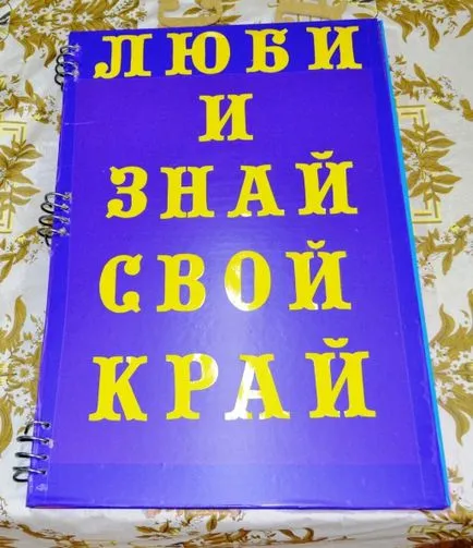 Конкурс «книга своїми руками»