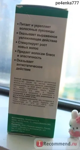 Крем-маска hair vital для зміцнення і зростання волосся - «несподівано класна маска для зволоження і (зміцнення) Крем-маска hair vital для зміцнення і зростання волосся - «несподівано класна маска для зволоження і