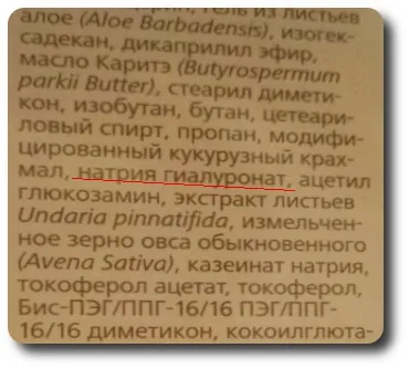 Крем мерц, гіалуронова кислота