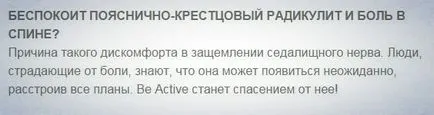 Купити манжет be active від радикуліту