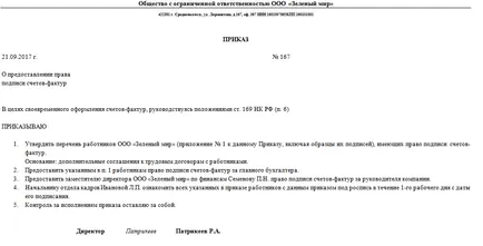 Хто підписує рахунок-фактуру (нюанси) (Питання підписує рахунки-фактури) Хто підписує рахунок-фактуру (нюанси)