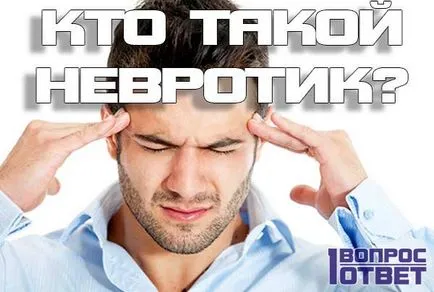 Хто такий невротик причини неврозу, лікування неврастенії (неврастенії) Хто такий невротик причини неврозу, лікування неврастенії