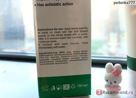 Крем-маска hair vital для зміцнення і зростання волосся - «несподівано класна маска для зволоження і (крем-маска) Крем-маска hair vital для зміцнення і зростання волосся - «несподівано класна маска для зволоження і
