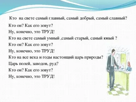 Хто він, як його звуть початкові класи, презентації (як його звуть?) Хто він, як його звуть початкові класи, презентації