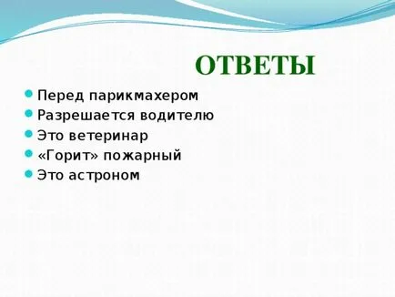 Хто він, як його звуть початкові класи, презентації (презентації) Хто він, як його звуть початкові класи, презентації
